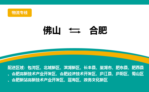 佛山到合肥肥东县电动车邮寄|佛山到合肥肥东县摩托车托运不拆电池也可以物流了