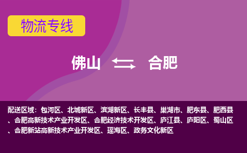 佛山到合肥蜀山区电动车邮寄|佛山到合肥蜀山区摩托车托运不拆电池也可以物流了