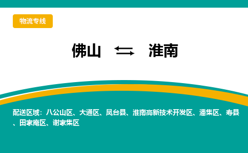 佛山到淮南淮南高新技术开发区电动车邮寄|佛山到淮南淮南高新技术开发区摩托车托运不拆电池也可以物流了