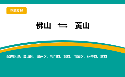 佛山到黄山徽州区电动车邮寄|佛山到黄山徽州区摩托车托运不拆电池也可以物流了