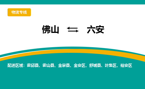 佛山到六安金安区电动车邮寄|佛山到六安金安区摩托车托运不拆电池也可以物流了