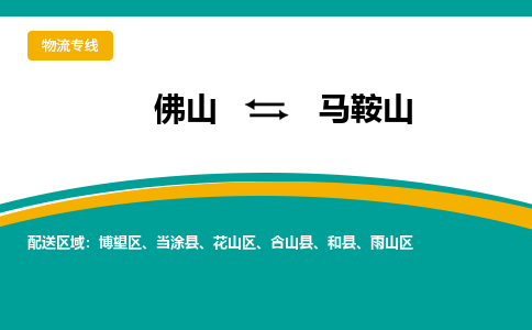 佛山到马鞍山当涂县电动车邮寄|佛山到马鞍山当涂县摩托车托运不拆电池也可以物流了