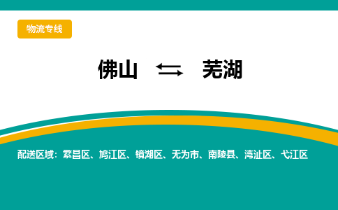 佛山到芜湖湾沚区电动车邮寄|佛山到芜湖湾沚区摩托车托运不拆电池也可以物流了