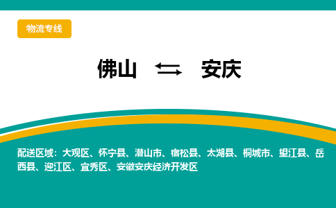 佛山到安庆大观区电动车邮寄|佛山到安庆大观区摩托车托运不拆电池也可以物流了