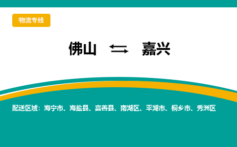 佛山到嘉兴平湖市电动车邮寄|佛山到嘉兴平湖市摩托车托运不拆电池也可以物流了