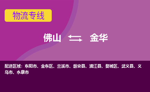 佛山到金华武义县电动车邮寄|佛山到金华武义县摩托车托运不拆电池也可以物流了