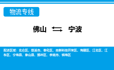 佛山到宁波镇海区电动车邮寄|佛山到宁波镇海区摩托车托运不拆电池也可以物流了