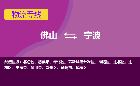 佛山到宁波余姚市电动车邮寄|佛山到宁波余姚市摩托车托运不拆电池也可以物流了