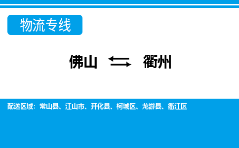 佛山到衢州江山市电动车邮寄|佛山到衢州江山市摩托车托运不拆电池也可以物流了