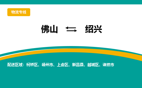 佛山到绍兴嵊州市电动车邮寄|佛山到绍兴嵊州市摩托车托运不拆电池也可以物流了