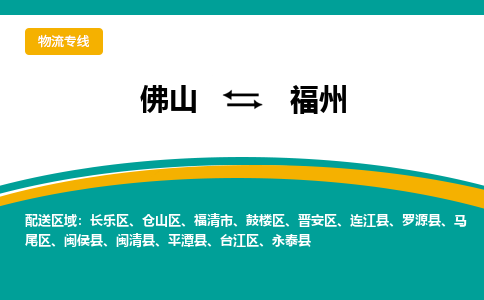 佛山到福州长乐区电动车邮寄|佛山到福州长乐区摩托车托运不拆电池也可以物流了