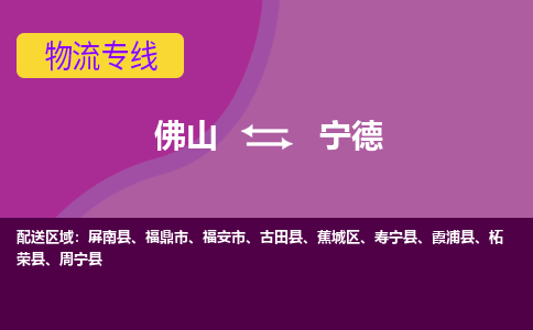 佛山到宁德周宁县电动车邮寄|佛山到宁德周宁县摩托车托运不拆电池也可以物流了