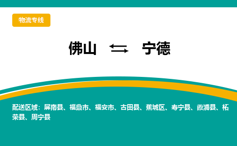 佛山到宁德柘荣县电动车邮寄|佛山到宁德柘荣县摩托车托运不拆电池也可以物流了