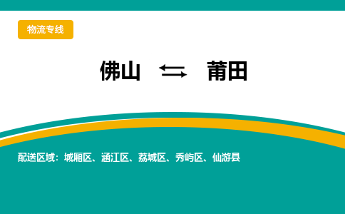 佛山到莆田涵江区电动车邮寄|佛山到莆田涵江区摩托车托运不拆电池也可以物流了