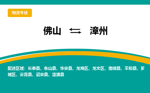 佛山到漳州漳浦县电动车邮寄|佛山到漳州漳浦县摩托车托运不拆电池也可以物流了