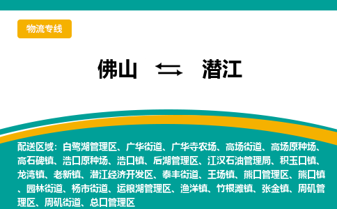 佛山到潜江广华寺农场电动车邮寄|佛山到潜江广华寺农场摩托车托运不拆电池也可以物流了