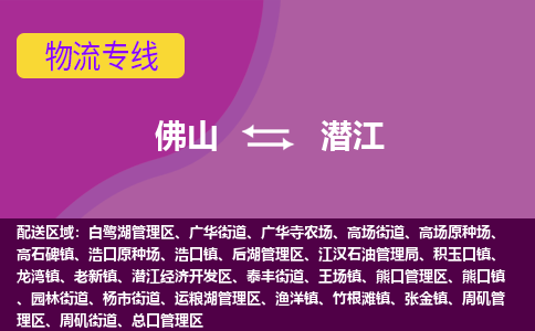 佛山到潜江广华街道电动车邮寄|佛山到潜江广华街道摩托车托运不拆电池也可以物流了