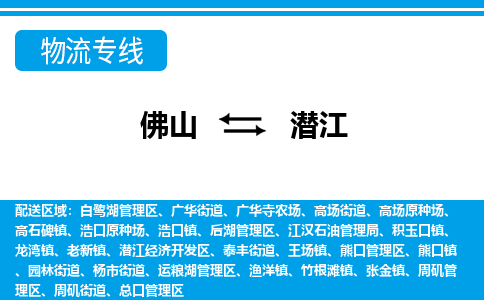 佛山到潜江王场镇电动车邮寄|佛山到潜江王场镇摩托车托运不拆电池也可以物流了