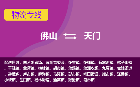 佛山到天门小板镇电动车邮寄|佛山到天门小板镇摩托车托运不拆电池也可以物流了