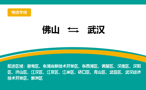佛山到武汉硚口区电动车邮寄|佛山到武汉硚口区摩托车托运不拆电池也可以物流了