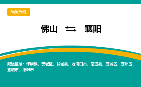 佛山到襄阳南漳县电动车邮寄|佛山到襄阳南漳县摩托车托运不拆电池也可以物流了