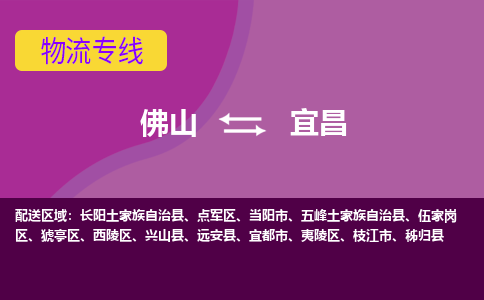 佛山到宜昌兴山县电动车邮寄|佛山到宜昌兴山县摩托车托运不拆电池也可以物流了