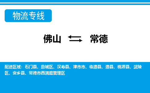 佛山到常德武陵区电动车邮寄|佛山到常德武陵区摩托车托运不拆电池也可以物流了