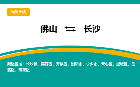 佛山到长沙浏阳市电动车邮寄|佛山到长沙浏阳市摩托车托运不拆电池也可以物流了