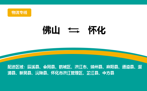 佛山到怀化会同县电动车邮寄|佛山到怀化会同县摩托车托运不拆电池也可以物流了