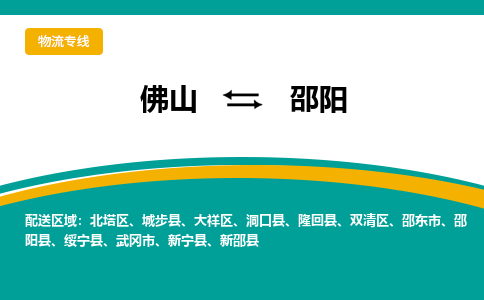 佛山到邵阳城步县电动车邮寄|佛山到邵阳城步县摩托车托运不拆电池也可以物流了