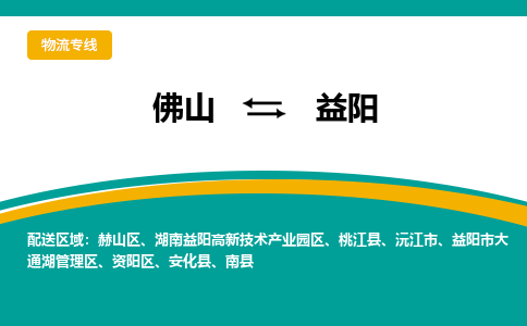 佛山到益阳沅江市电动车邮寄|佛山到益阳沅江市摩托车托运不拆电池也可以物流了