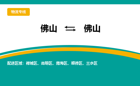 佛山到佛山禅城区电动车邮寄|佛山到佛山禅城区摩托车托运不拆电池也可以物流了