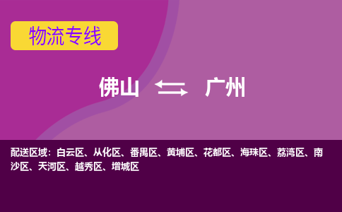 佛山到广州越秀区电动车邮寄|佛山到广州越秀区摩托车托运不拆电池也可以物流了