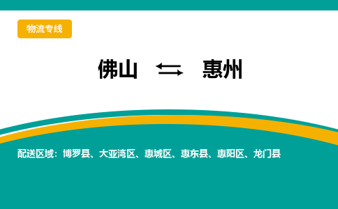 佛山到惠州惠阳区电动车邮寄|佛山到惠州惠阳区摩托车托运不拆电池也可以物流了