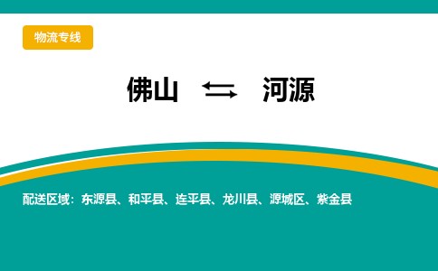 佛山到河源龙川县电动车邮寄|佛山到河源龙川县摩托车托运不拆电池也可以物流了