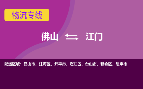 佛山到江门台山市电动车邮寄|佛山到江门台山市摩托车托运不拆电池也可以物流了