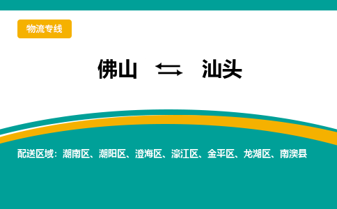 佛山到汕头潮南区电动车邮寄|佛山到汕头潮南区摩托车托运不拆电池也可以物流了