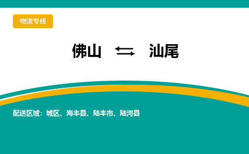 佛山到汕尾陆丰市电动车邮寄|佛山到汕尾陆丰市摩托车托运不拆电池也可以物流了