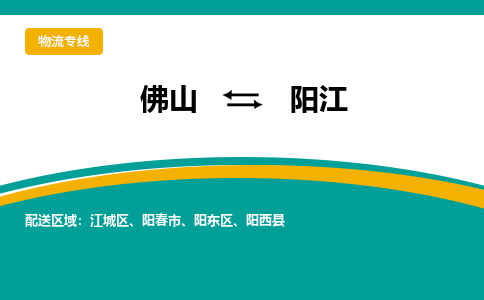 佛山到阳江阳东区电动车邮寄|佛山到阳江阳东区摩托车托运不拆电池也可以物流了