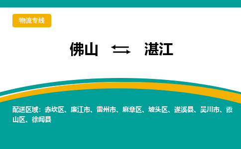 佛山到湛江徐闻县电动车邮寄|佛山到湛江徐闻县摩托车托运不拆电池也可以物流了