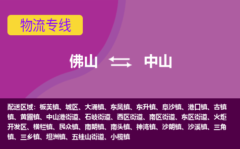 佛山到中山西区街道电动车邮寄|佛山到中山西区街道摩托车托运不拆电池也可以物流了