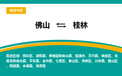 佛山到桂林象山区电动车邮寄|佛山到桂林象山区摩托车托运不拆电池也可以物流了