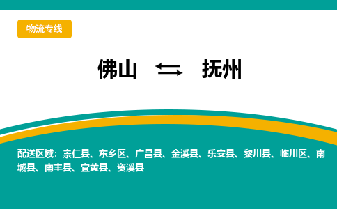 佛山到抚州金溪县电动车邮寄|佛山到抚州金溪县摩托车托运不拆电池也可以物流了