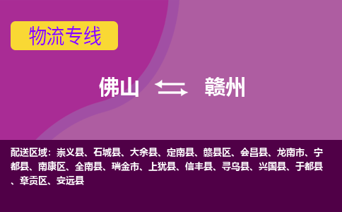 佛山到赣州大余县电动车邮寄|佛山到赣州大余县摩托车托运不拆电池也可以物流了