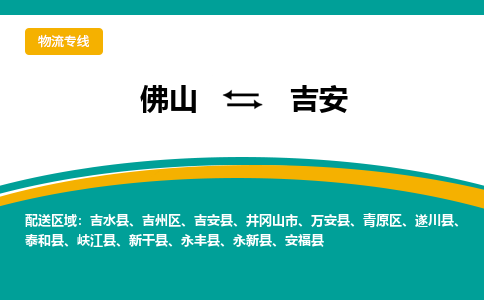 佛山到吉安安福县电动车邮寄|佛山到吉安安福县摩托车托运不拆电池也可以物流了