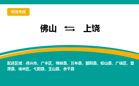 佛山到上饶横峰县电动车邮寄|佛山到上饶横峰县摩托车托运不拆电池也可以物流了