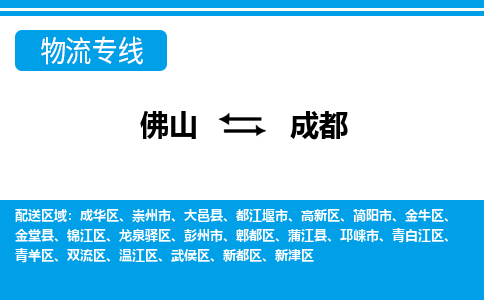 佛山到成都都江堰市电动车邮寄|佛山到成都都江堰市摩托车托运不拆电池也可以物流了