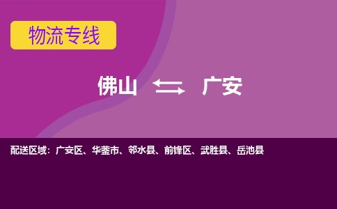 佛山到广安岳池县电动车邮寄|佛山到广安岳池县摩托车托运不拆电池也可以物流了