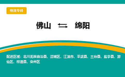 佛山到绵阳三台县电动车邮寄|佛山到绵阳三台县摩托车托运不拆电池也可以物流了