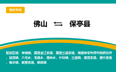 佛山到保亭县国营三道农场电动车邮寄|佛山到保亭县国营三道农场摩托车托运不拆电池也可以物流了